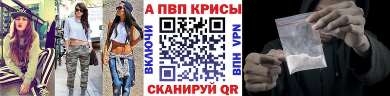 Купить закладки  Дальнереченск  A PVP Соль 