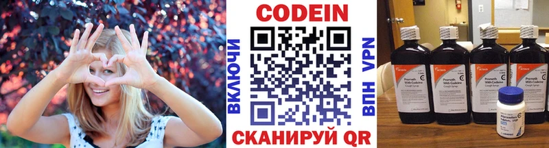 Codein Purple Drank Купить где Дальнереченск