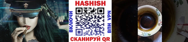 ГАШ убойный Купить Дальнереченск