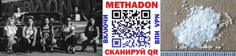 Купить где  Дальнереченск  МЕТАДОН белоснежный 