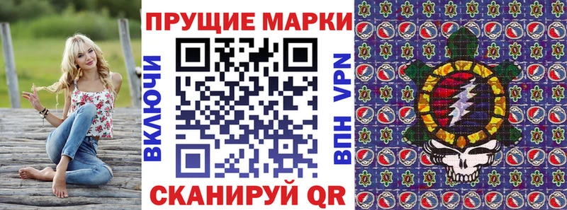 Наркотические марки 1500мкг  Купить где  Дальнереченск 