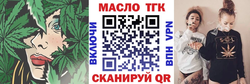 Купить закладки  Дальнереченск  ТГК жижа 